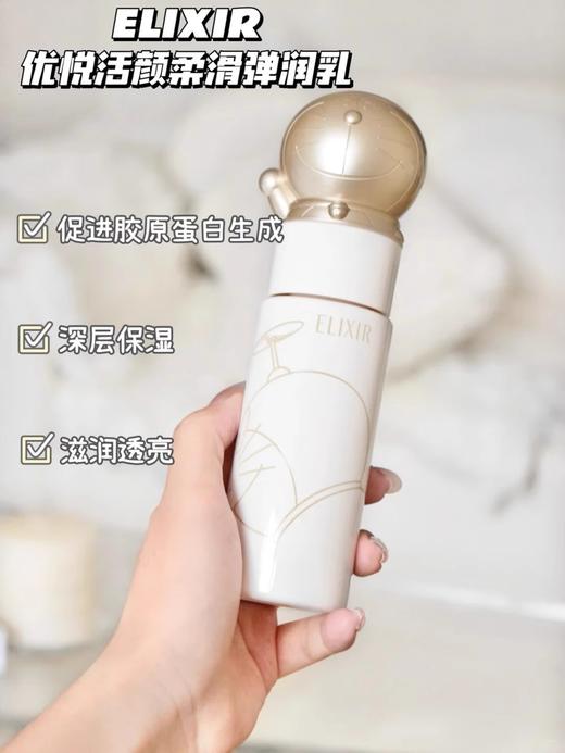 【8.18王炸割肉价】怡丽丝尔弹力护理系列乳液套装 2号滋润型 130ML+110ML（限25年2月） 商品图1