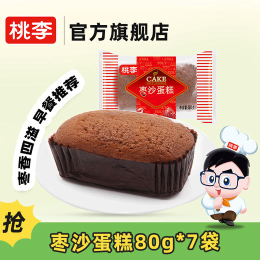 【桃李面包】枣沙蛋糕FX 商品图0