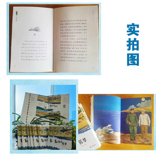 马兰芳华(徐鲁) 商品图3