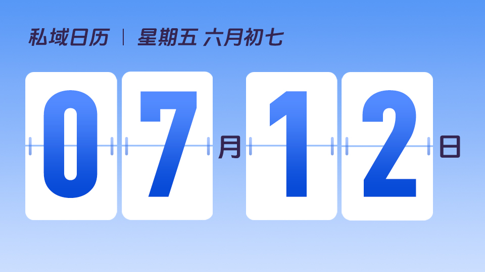 7月12日  | 什么是内容营销 