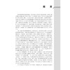 医用物理学 第6版 商品缩略图2
