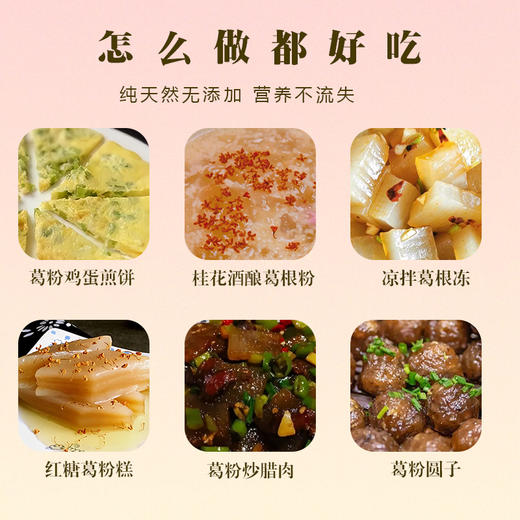 自然本真的 葛根粉 250g*2罐 商品图3