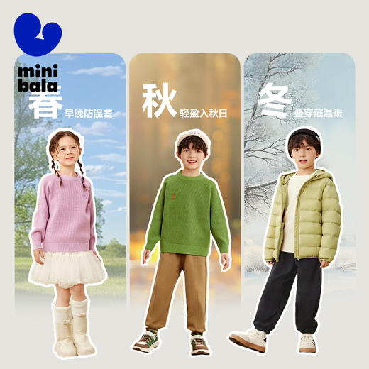 【绵绵衫】迷你巴拉男女童儿童秋新品上衣插肩袖针织衫 商品图1