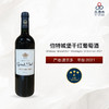 2021 Château Grand Bert Montagne St Emilion, Bordeaux, France 伯特城堡干红葡萄酒 商品缩略图0