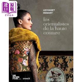 预售 【中商原版】Orientalists De La Haute Couture 进口艺术 印度高定时装工作室Lecoanet Hemant