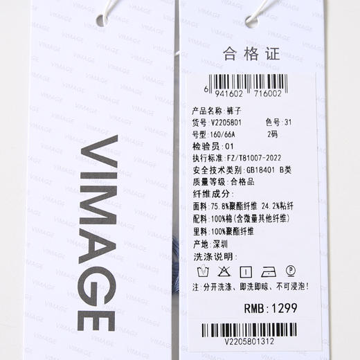 VIMAGE纬漫纪秋季新款时尚复古高腰显瘦通勤阔腿短裤V2205801 商品图6