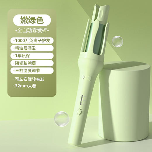 【全自动卷发棒神器】懒人不伤发电动大波浪 宿舍持久定型32mm大卷两用  七夕情人节 商品图7