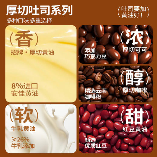 一只小叉叉 厚切吐司 500g*2 多口味（8包/箱） 商品图4