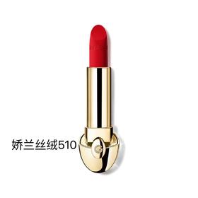 【订单实付低于299元，不发货】娇兰 臻彩宝石丝绒唇膏510 G043935-有效期至202703