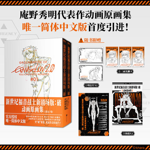 新世纪福音战士新剧场版：破：动画原画集：全两卷日本凯乐股份有限公司著 商品图0