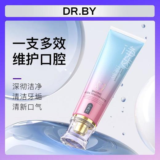 「9.9包邮！买2送1」DR.BY小苏打双色牙膏100g 清洁口腔护理 商品图0