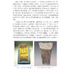 《首饰发展简史》 商品缩略图7
