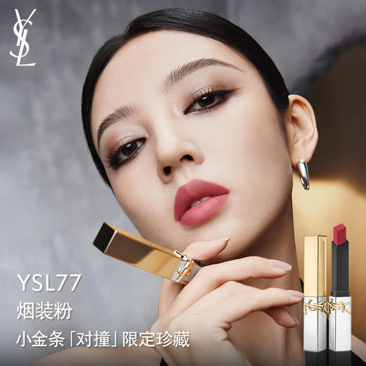 【品牌热卖】Ysl圣罗兰浮雕金银条77# 商品图1