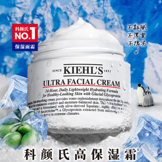 科颜氏高保湿面霜保湿补水滋润（老版）125ml 商品图0