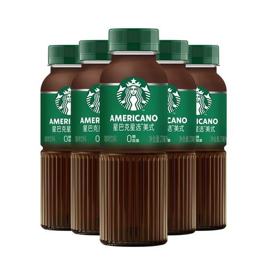 星巴克星选美式咖啡270ml*15瓶 商品图0