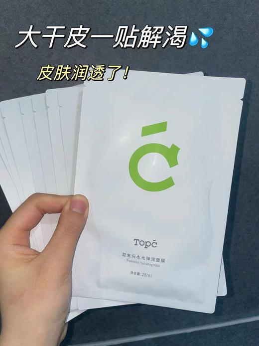 2025 topc 全新升级积雪草舒缓面膜、密集补水修护！日常补水护理🈶️它就够🎊 商品图13