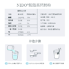 【保税仓】荷兰 雀巢 NIDO 速溶脱脂高钙调制乳粉400g(有效期至25年12月） 商品缩略图5