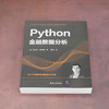 Python金融数据分析([美]艾瑞克·里文森  著  黄刚  译) 商品缩略图1