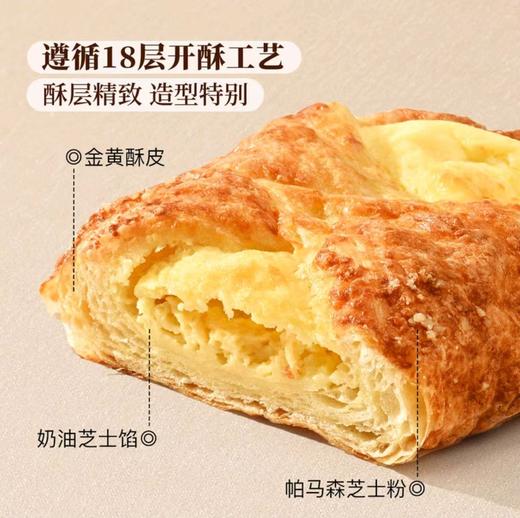 MM芝士丹麦酥（6枚） 商品图1