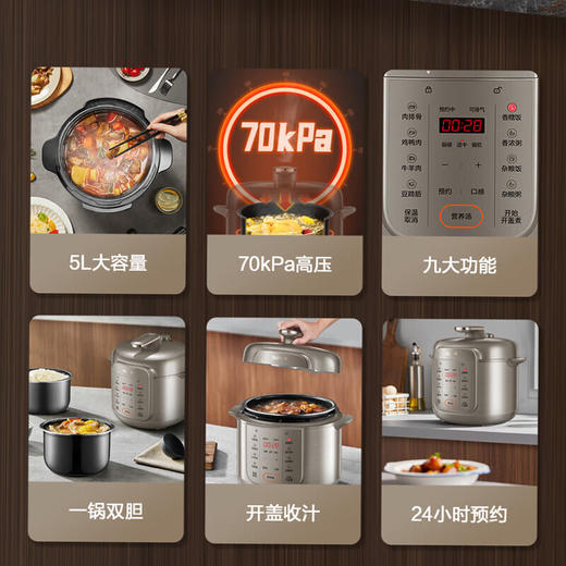 苏泊尔（SUPOR）电压力锅家用双胆多功能高压锅智能预约开盖收汁一键排压 SY-50YC16【 5L】 商品图3