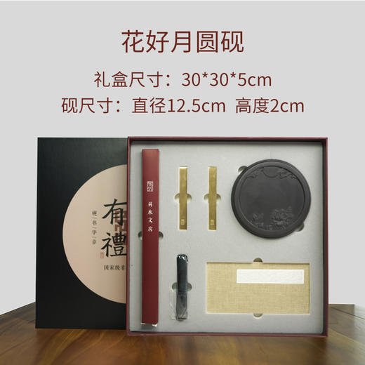 易水砚·砚之有礼书法套装 商品图6