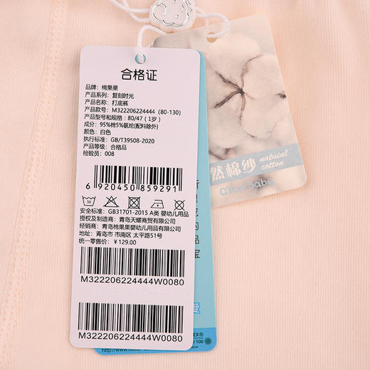 棉果果秋季新品女童春秋款百搭白色卡通打底裤打底裤M322206224444 商品图4