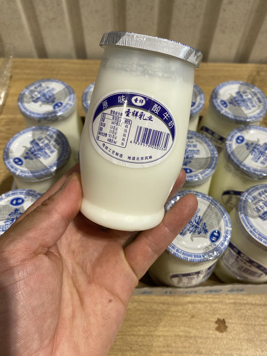 宏丰精选  老北京酸奶，浑厚的浓稠度、适中的酸度，活动价29.9一件 商品图1