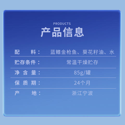 非常鱼块蓝鳍金枪鱼罐头85g/罐油浸深海金枪鱼海鲜罐头 商品图3