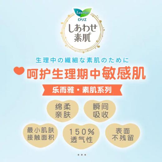 日本 花王日用夜用 系列卫生巾 多款可选 （任选2包48元下单后补差） 商品图2