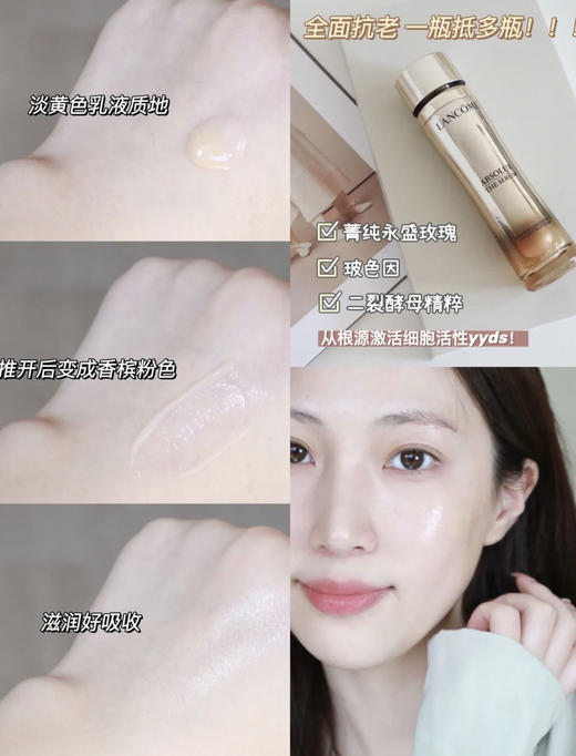 【7.13王炸割肉价】兰蔻菁纯臻颜精华15ml（限25年） 商品图4