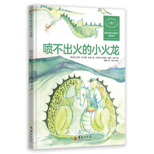 《非暴力沟通绘本系列》（全3册）一套有难度梯级的系列绘本，培养孩子的同理倾听能力，情绪感受力、沟通力、社交力，适合有社交困难的孩子（3-9岁） 商品图2