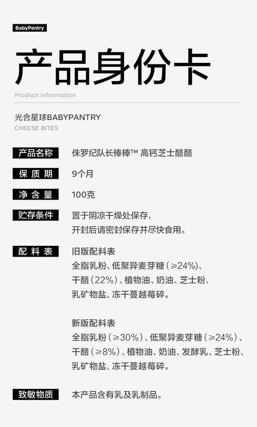 光合星球高钙芝士奶酪 商品图1