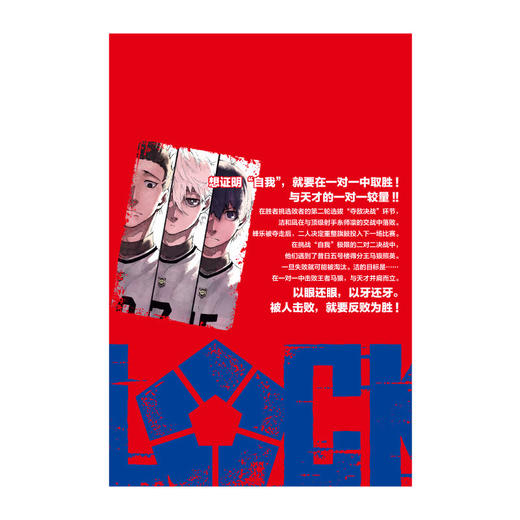 【豪华特典版：角色徽章x3】蓝色禁区.7-8 随书赠品： PVC细沙闪卡×2（55*90mm） 烫金角色插画卡×6（100*140mm） 商品图7