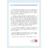 皮肤科住院医师临床入门图谱 商品缩略图2