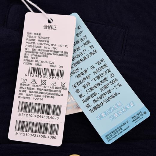 棉果果秋季新品春秋款男童户外运动外套无帽棒球服外套M312100424450 商品图6