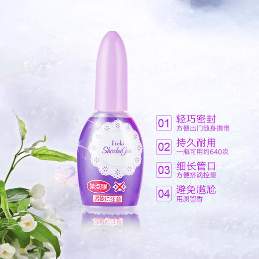 小林 怡滴香 一滴消臭元 淡雅皂香 20ml/瓶 商品图2