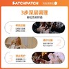 PATCHPATCH解酒贴 醒酒轰趴宿醉贴聚会解酒便携养护保健贴 商品缩略图3