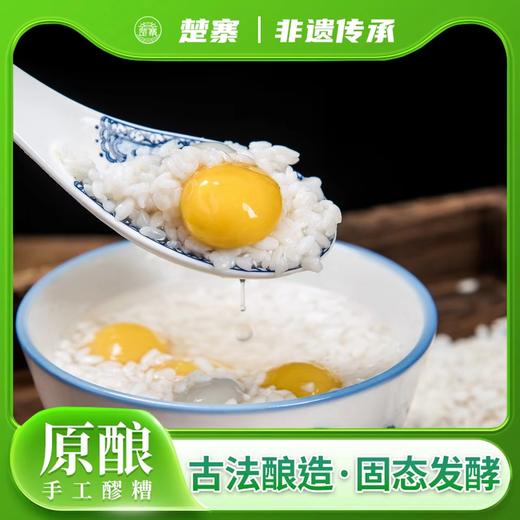 楚寨酒酿醪糟1㎏罐装湖北米酒甜酒酿手工自酿酒槽 商品图2