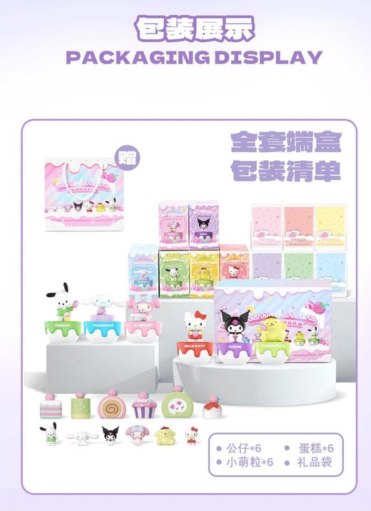 三丽鸥美乐蒂草莓蛋糕网红新款玉桂狗摆件手办公仔 TX 商品图1