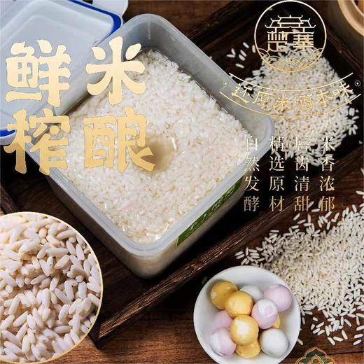 楚寨酒酿醪糟1㎏罐装湖北米酒甜酒酿手工自酿酒槽 商品图1