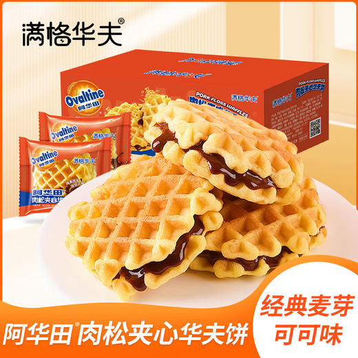 【秒杀】阿华田肉松夹心华夫饼340g 商品图0