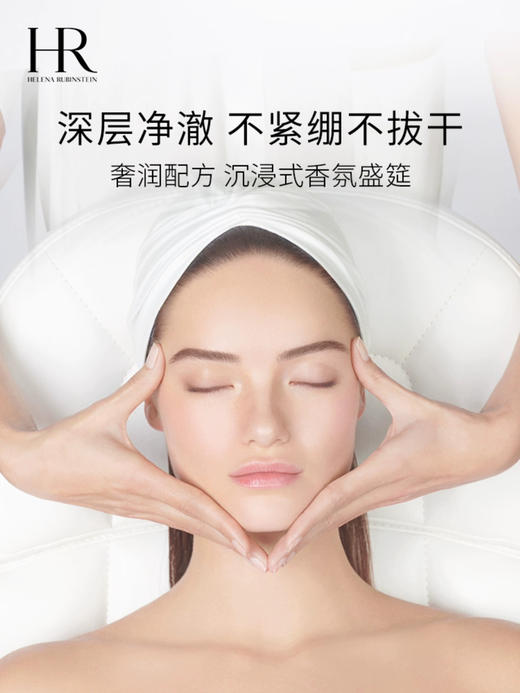 【中小样】HR赫莲娜纯净沁润洁面泡沫20ml 商品图3