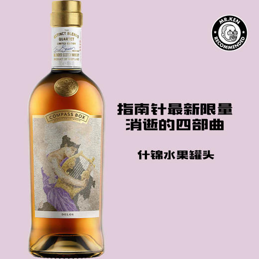 指南针-消逝调和四部曲套组（群青、德洛斯、大都会、天境）【赠享乐主义/西班牙人/泥煤兽/香料树各1整瓶】 商品图3