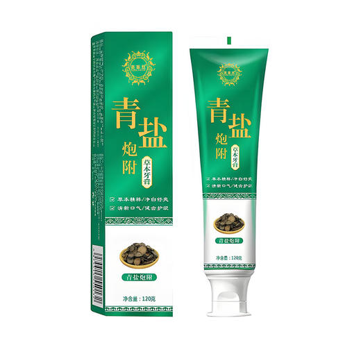 「买1送1，抖音同款！19.9到手2支」青盐炮附子牙膏 倪海厦老师推荐120g植物固齿粉青盐泡芙炮付子口腔护理 商品图2
