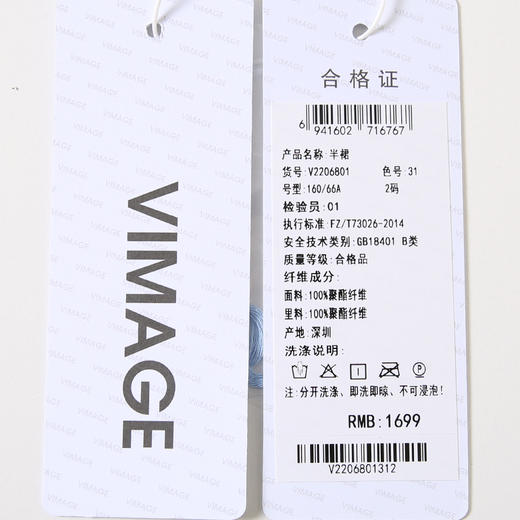 VIMAGE纬漫纪秋季新款高腰晕染印花半身裙V2206801 商品图6