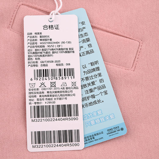 棉果果秋季新品女童春秋款休闲运动百搭外套棒球服外套M322100224404 商品图6