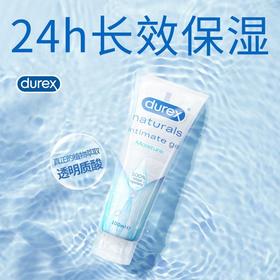 【年末亏本清仓 华熙生物玻尿酸95%】杜蕾斯人体玻尿酸润滑液 水溶润滑女性私处专用 可舔100ml