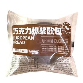 暴肌独角兽巧克力爆浆欧包 【50g】 禾胜禾福建