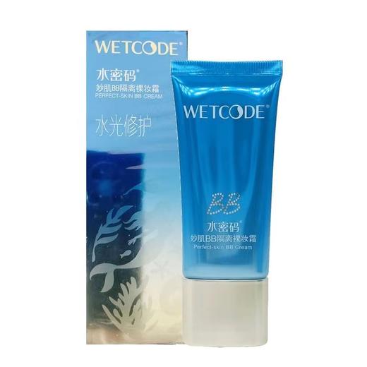 【常规】海洋源萃-30g海洋源萃妙肌BB隔离裸妆霜 商品图0