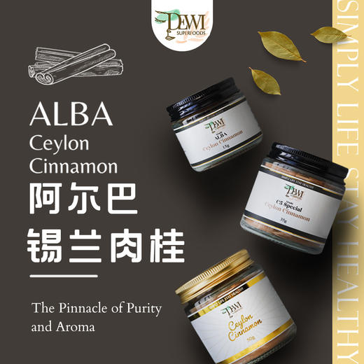Dewisuperfoods黛维锡兰肉桂粉50g斯里兰卡咖啡冲饮搭姜黄去炎 商品图0